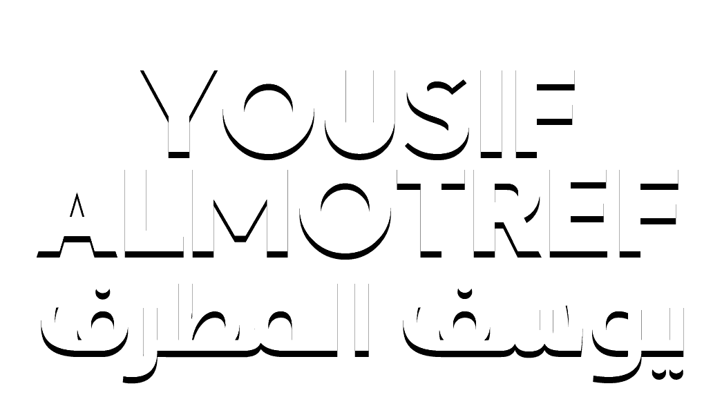 يوسف المطرف