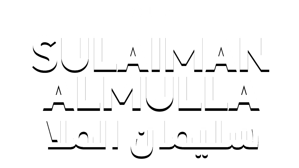 سليمان الملا