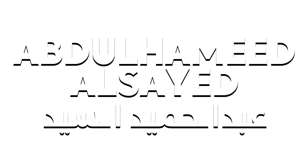 عبدالحميد السيد