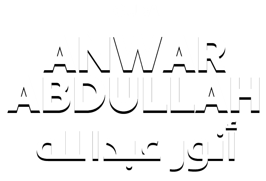 أنور عبدالله