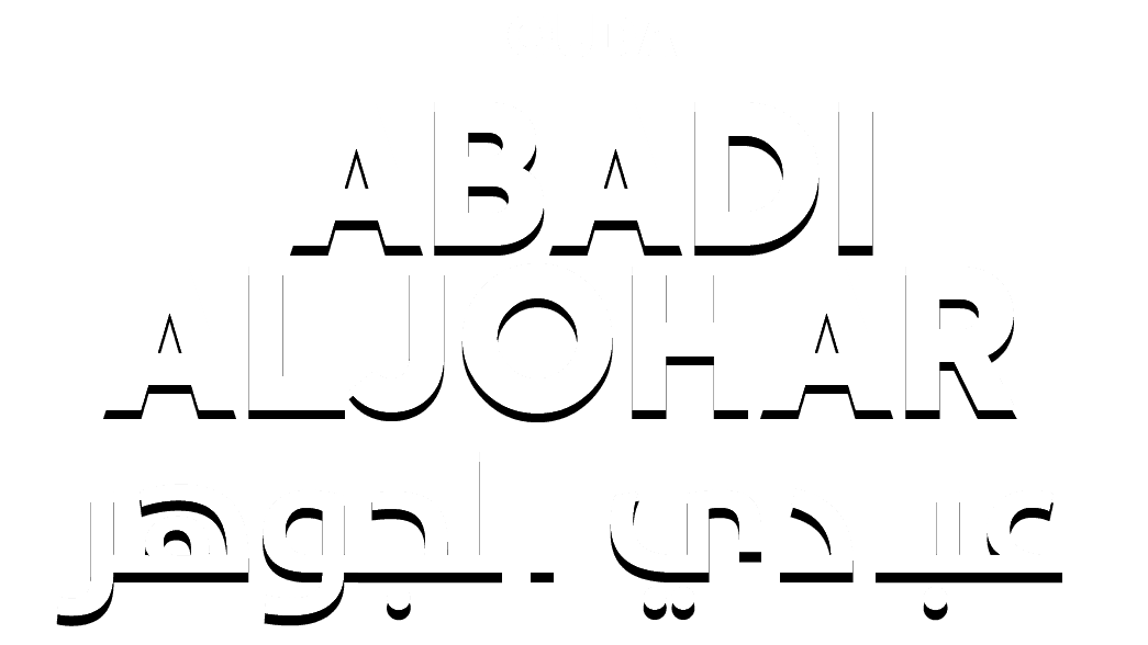 عبادي الجوهر