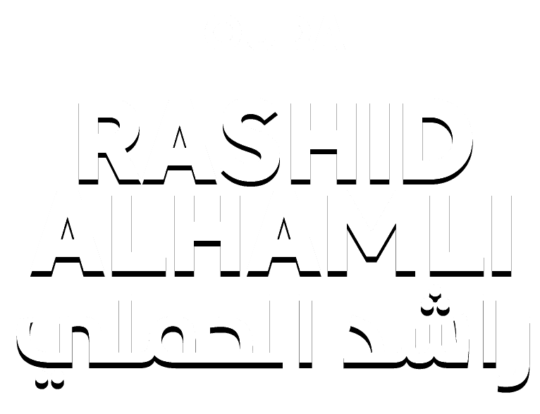 راشد الحملي