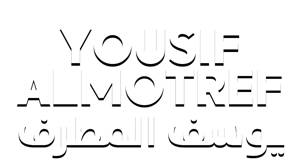 يوسف المطرف