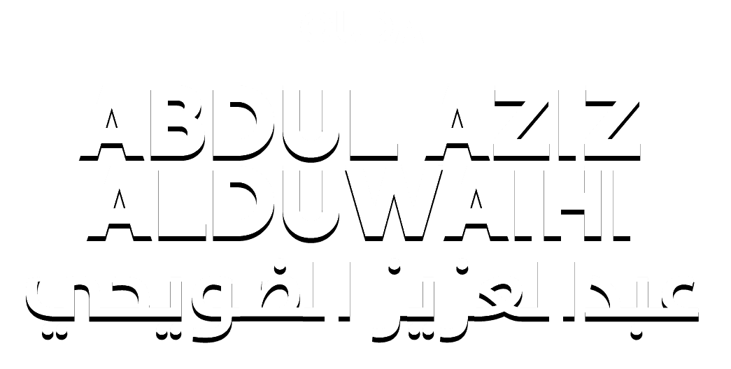 عبدالعزيز الضويحي