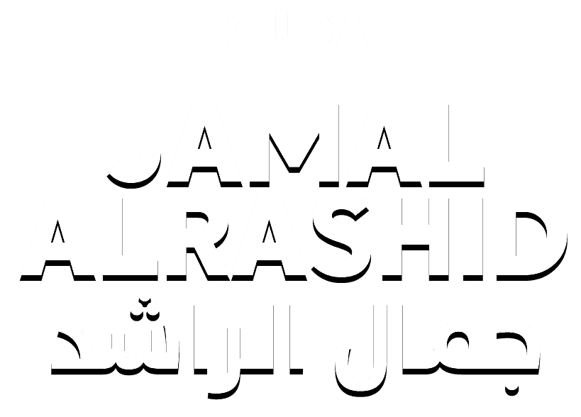 جمال الراشد
