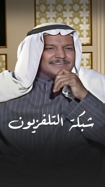 شبكه التلفزيون