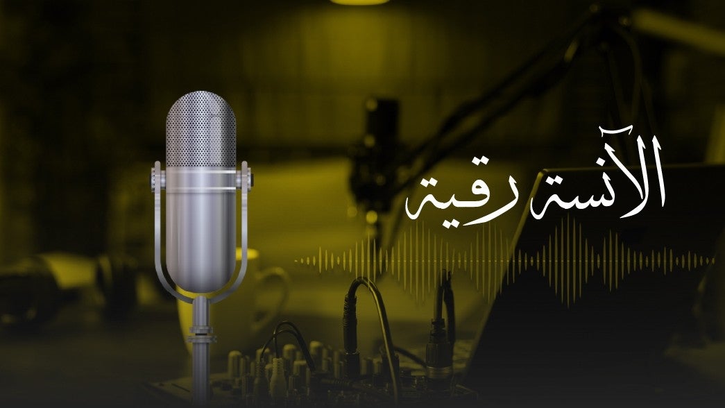 الانسة رقيه