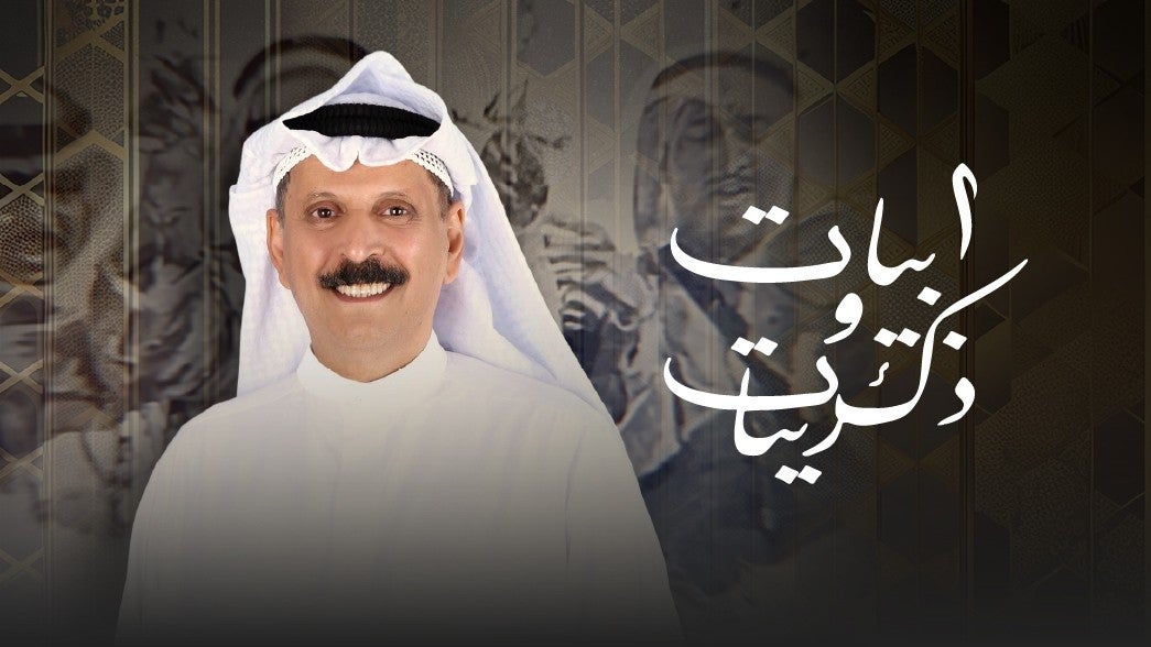 ابيات وذكريات