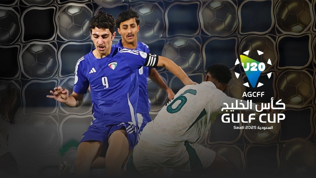 كأس الخليج تحت 20 سنة لكرة القدم 2025