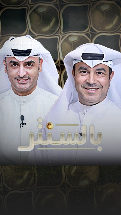 برنامج بالسنتر 2025/2026