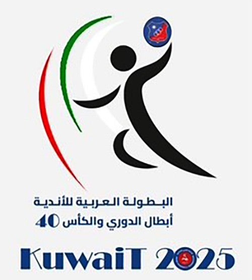 البطولة العربية ابطال الدوري والكأس لكرة اليد