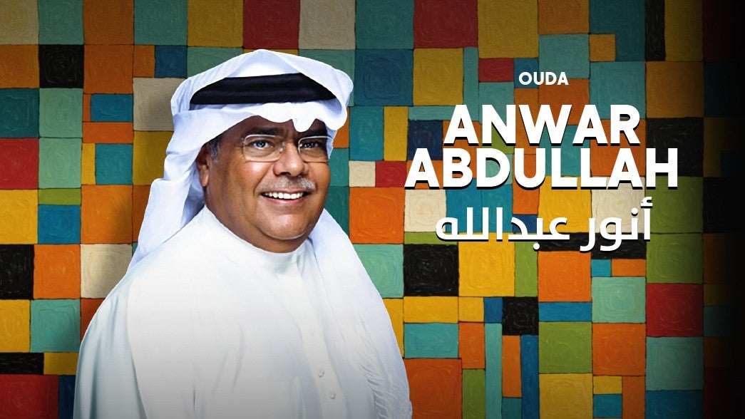 أنور عبدالله