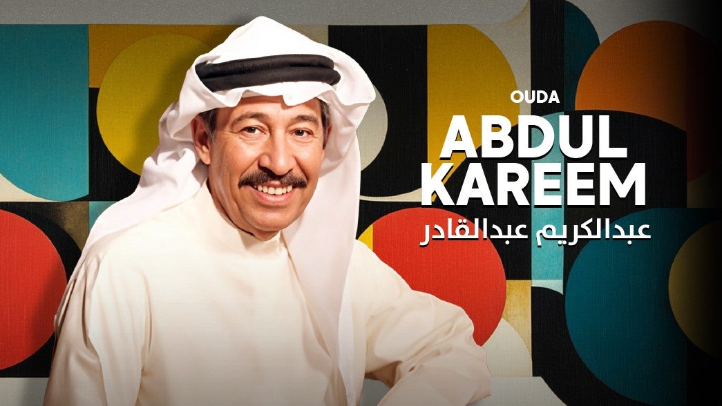 عبدالكريم عبدالقادر