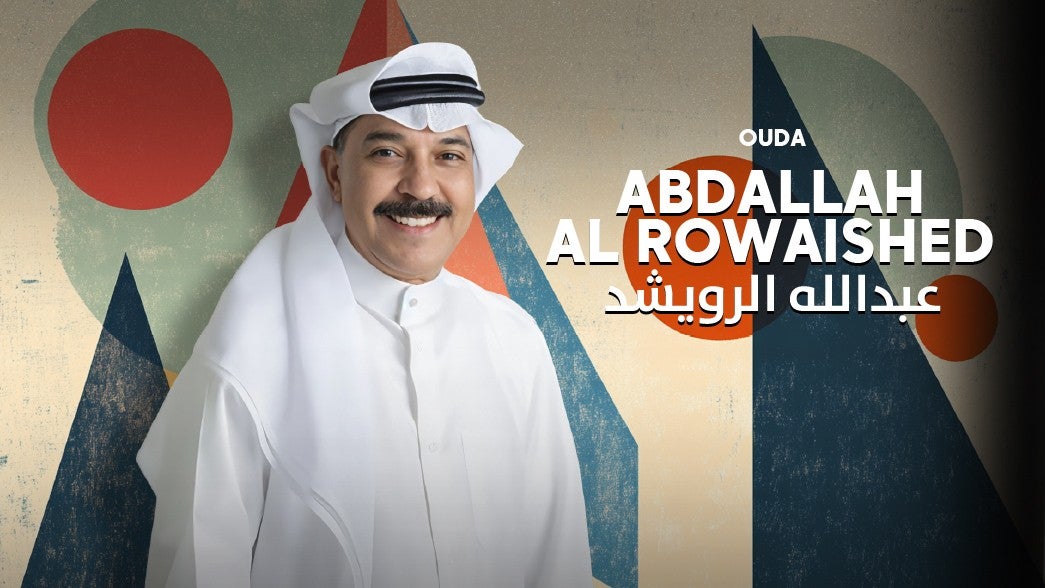 عبدالله الرويشد