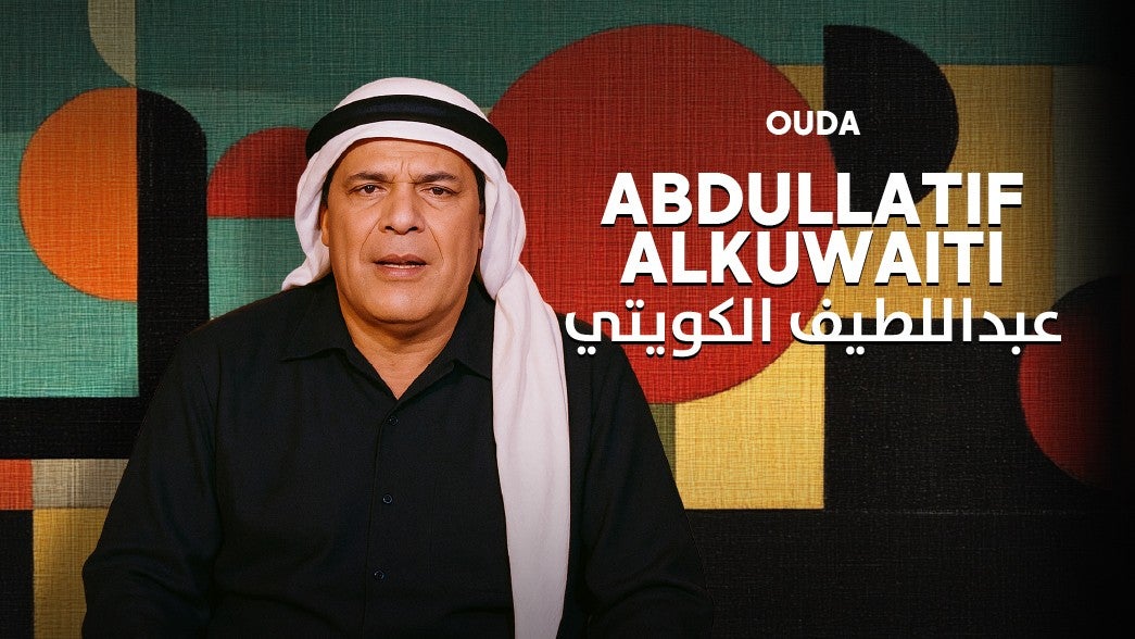 عبداللطيف الكويتي