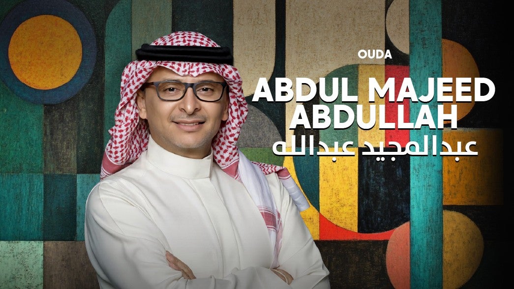 عبدالمجيد عبدالله