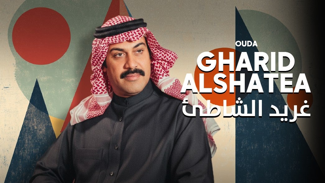 غريد الشاطئ