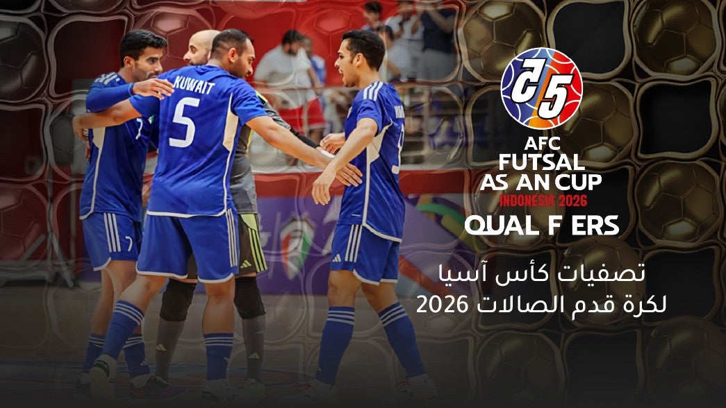 تصفيات كأس آسيا لكرة الصالات 2026