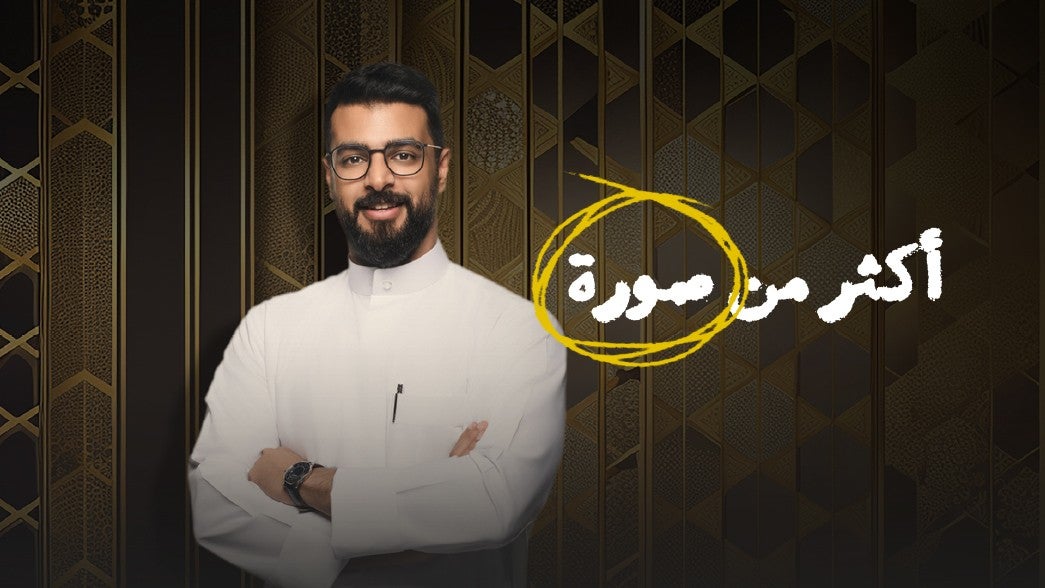 أكثر من صورة