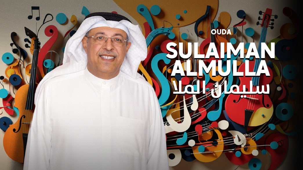 سليمان الملا