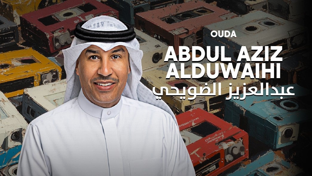 عبدالعزيز الضويحي