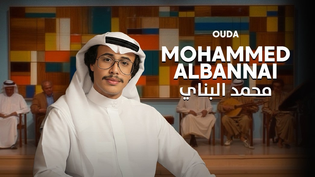 محمد البناي