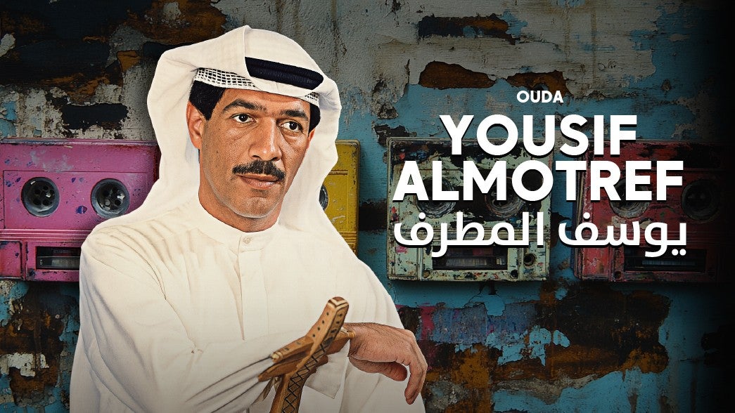 يوسف المطرف