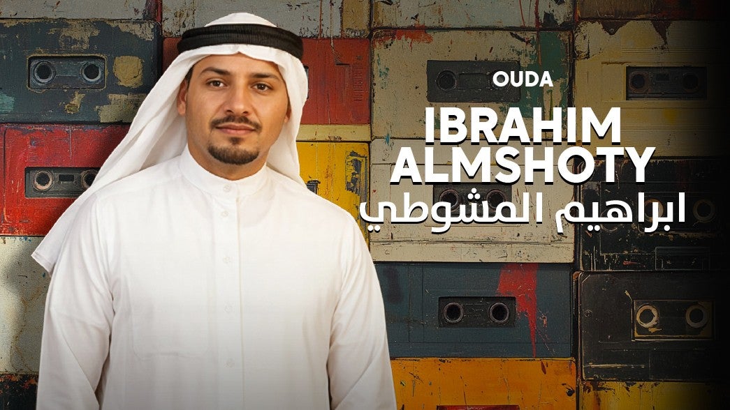 ابراهيم المشوطي