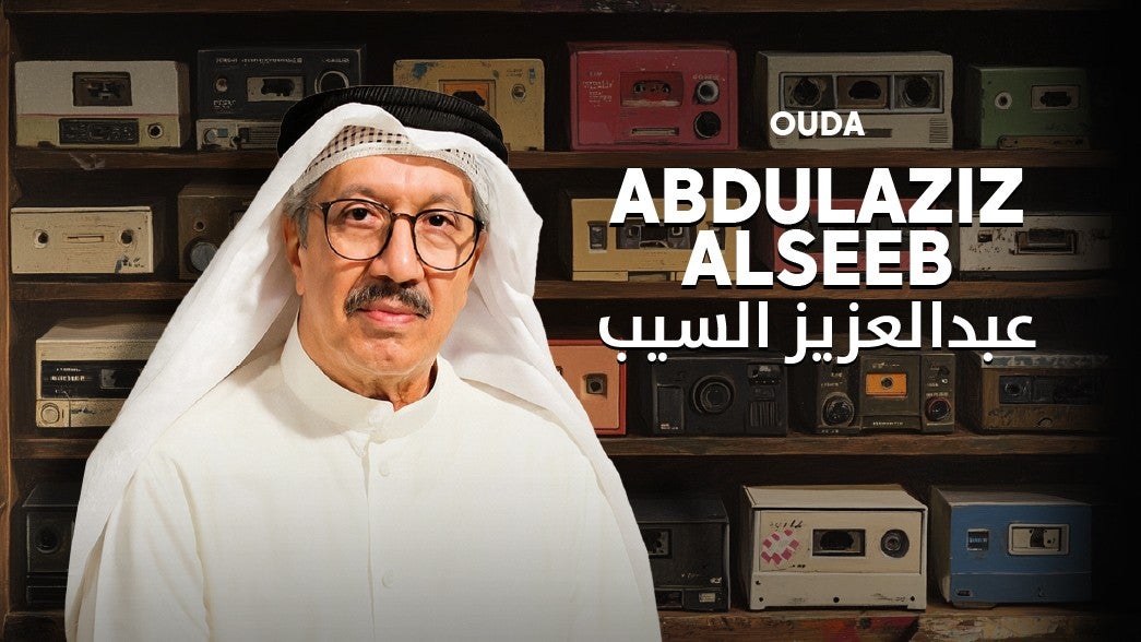 عبدالعزيز السيب