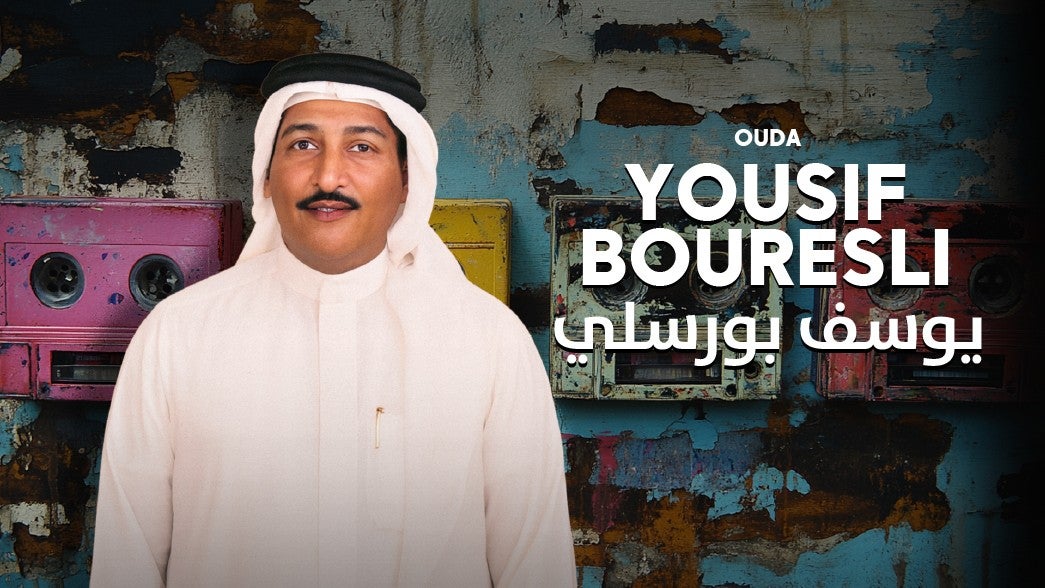 يوسف بورسلي