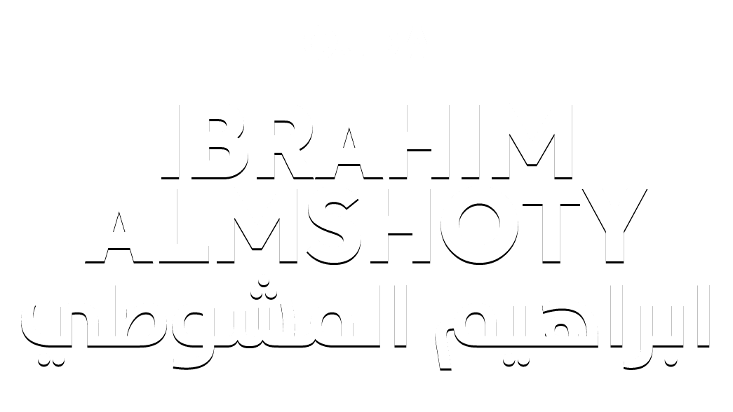 ابراهيم المشوطي