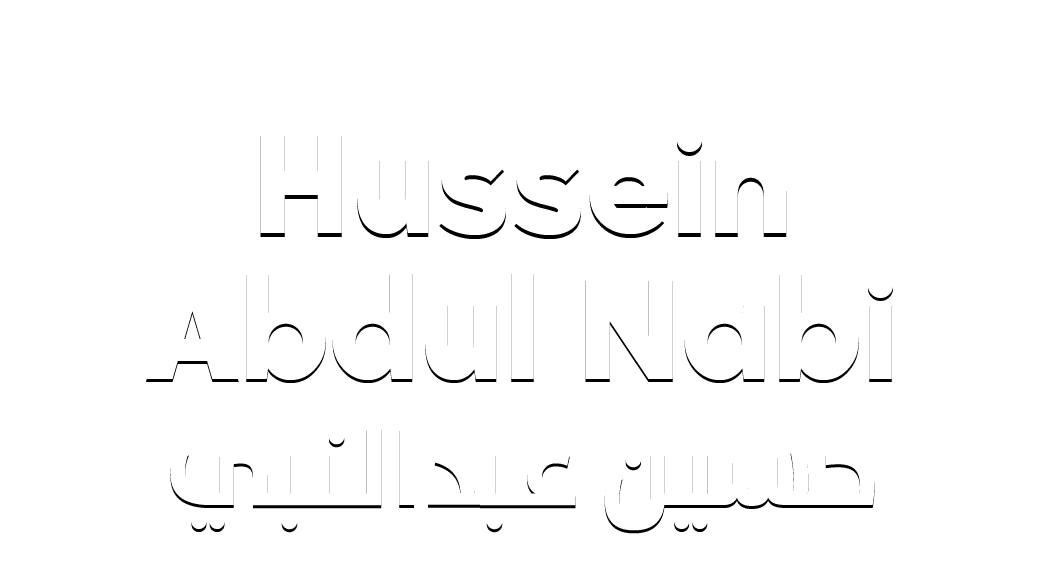 حسين عبدالنبي