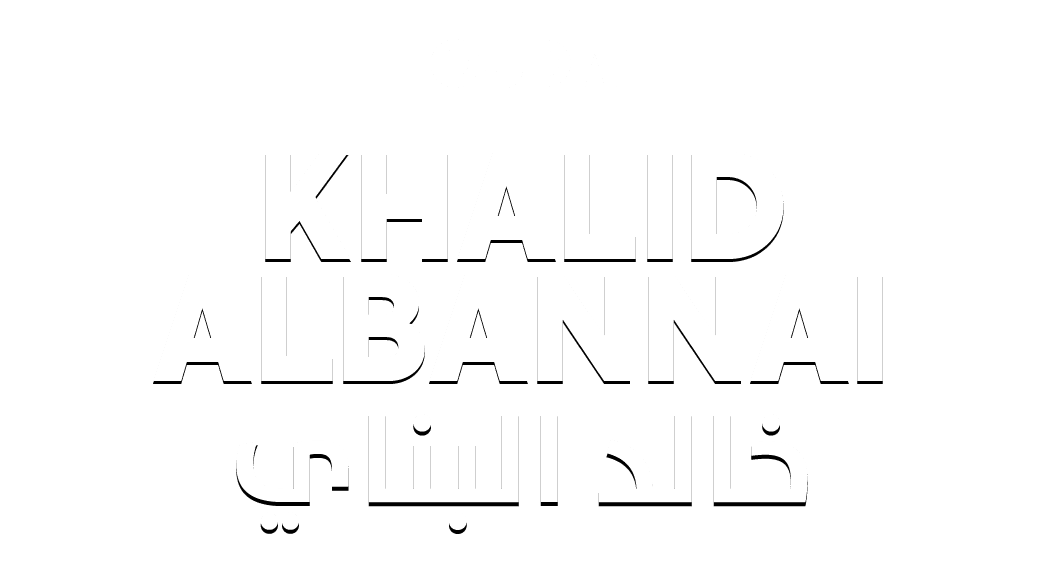 خالد البناي