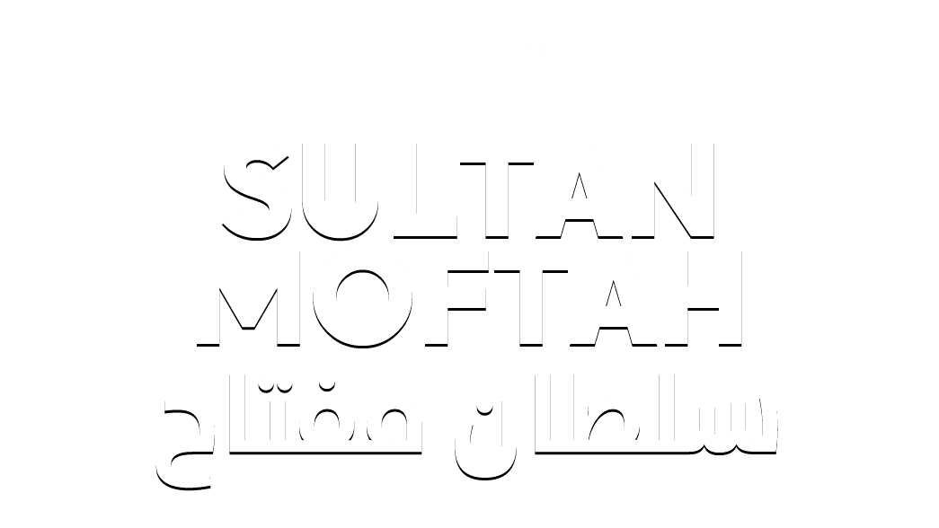 سلطان مفتاح