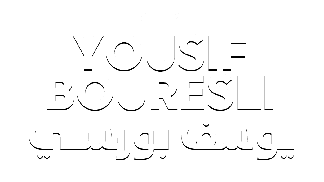 يوسف بورسلي