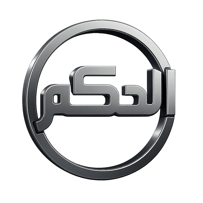 برنامج الحكم 2025/2026