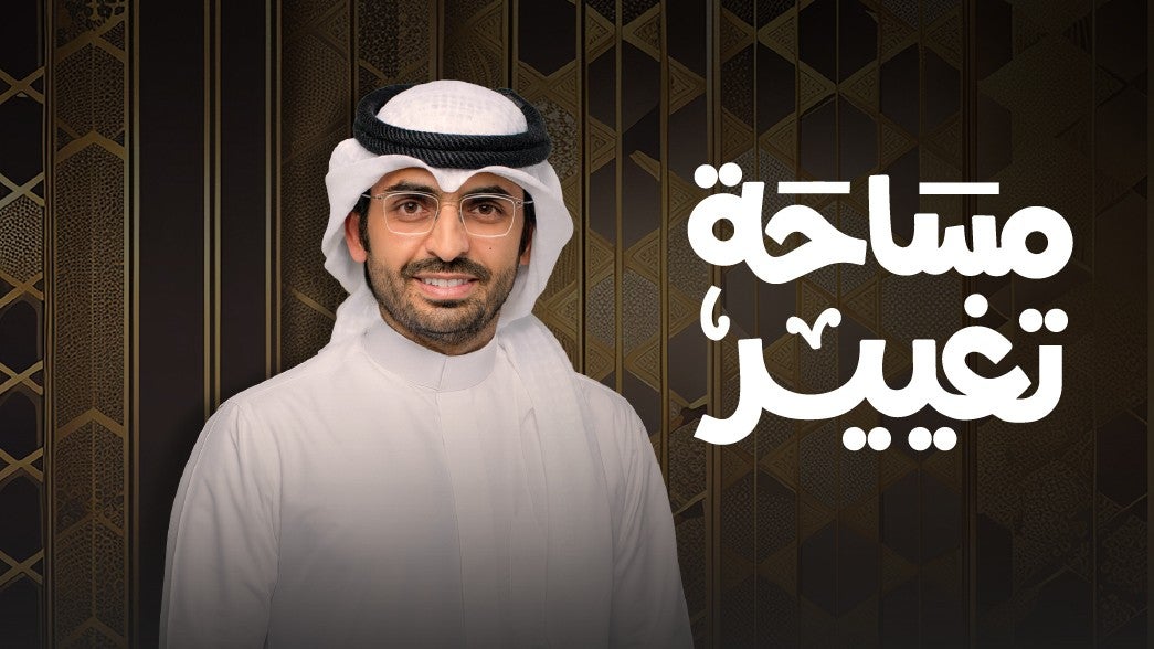 مساحة تغيير