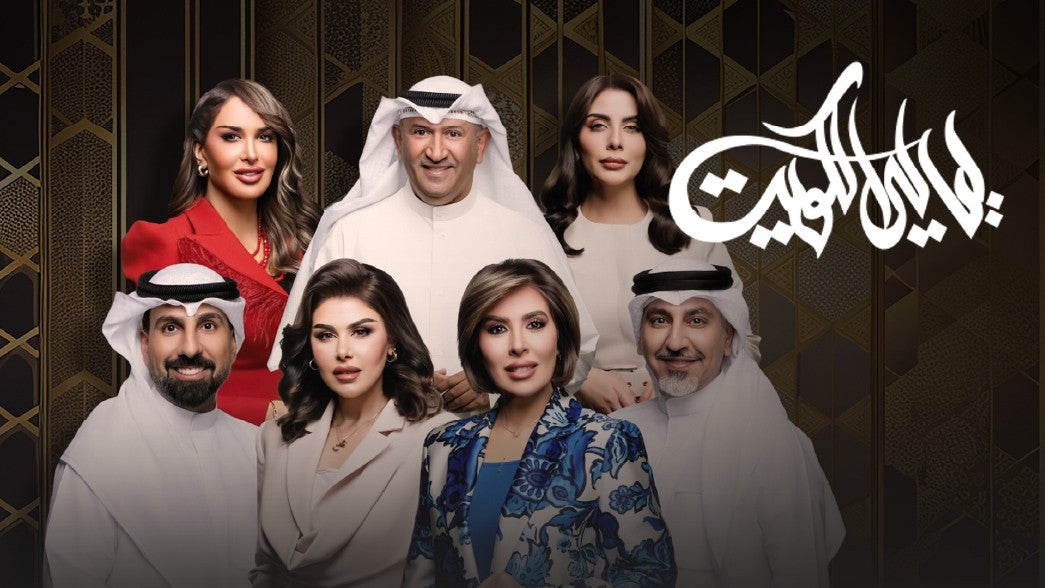 ليالي الكويت