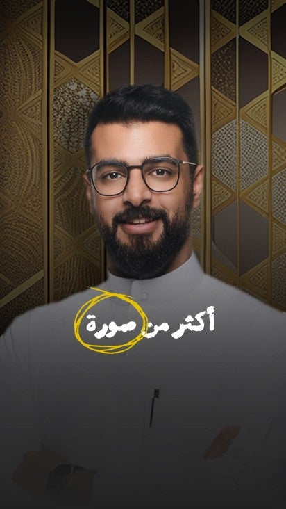 أكثر من صورة