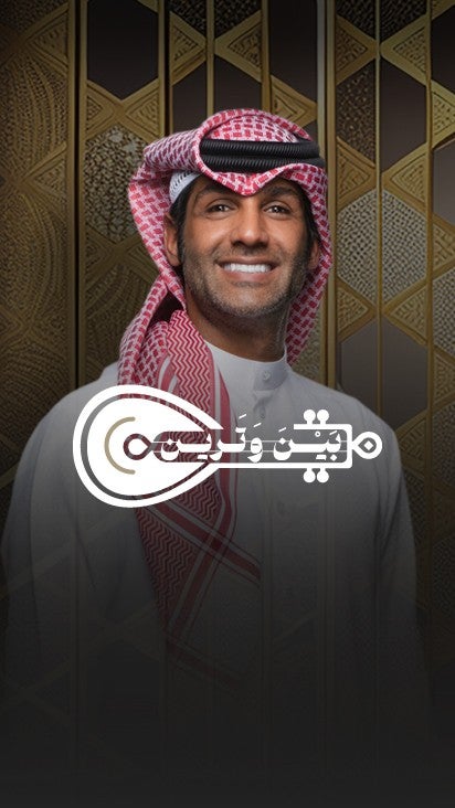 بين وترين