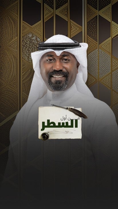 من أول السطر