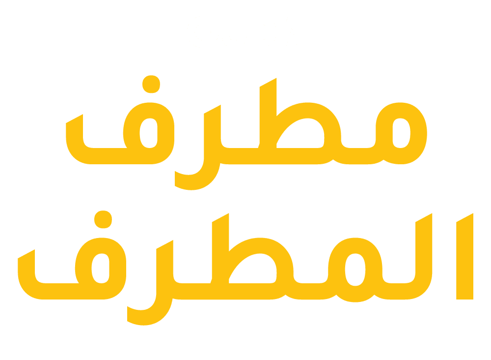 مطرف المطرف
