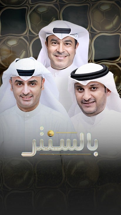 برنامج بالسنتر 2025/2026