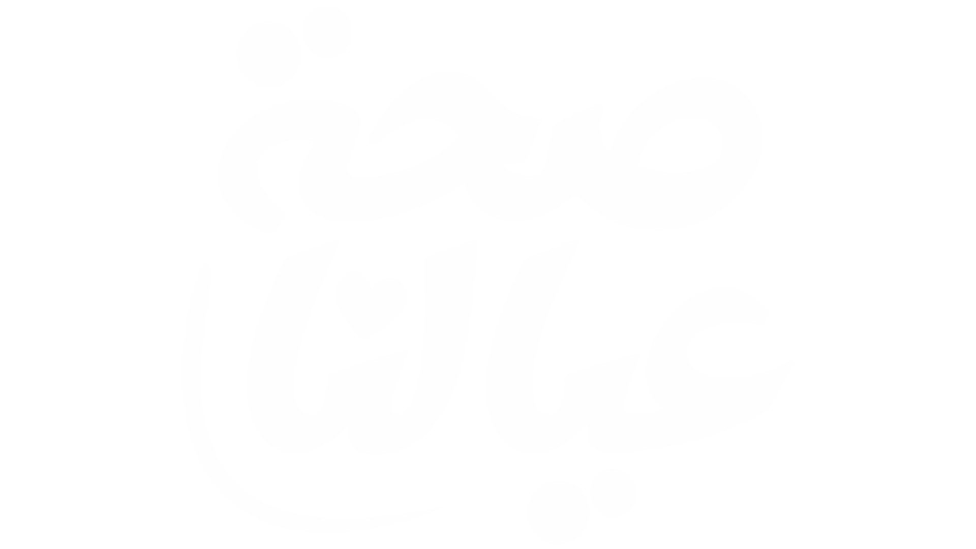 صحه عيالنا