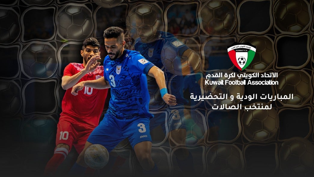 المباريات الودية لمنتخب الصالات لكرة القدم