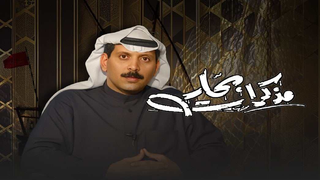 مذكرات بحار