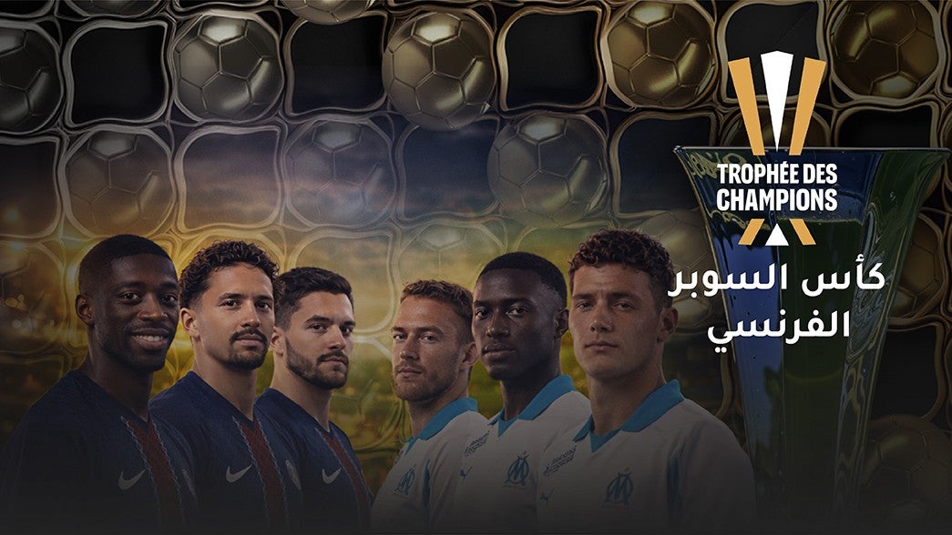 كأس السوبر الفرنسي