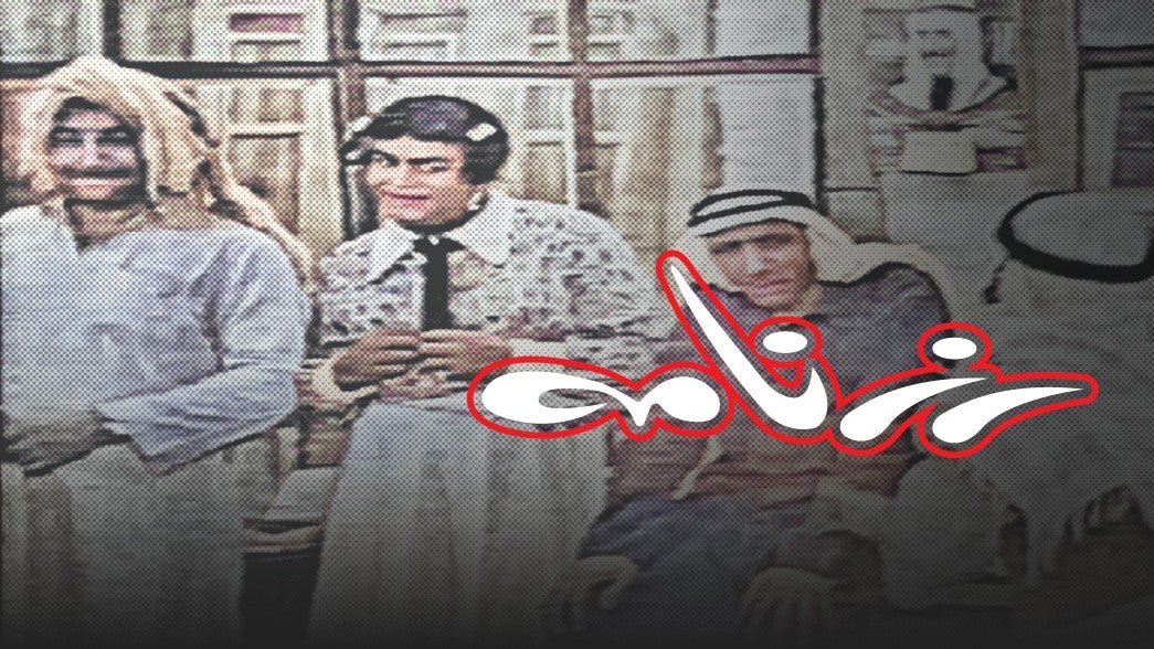 رزنامة