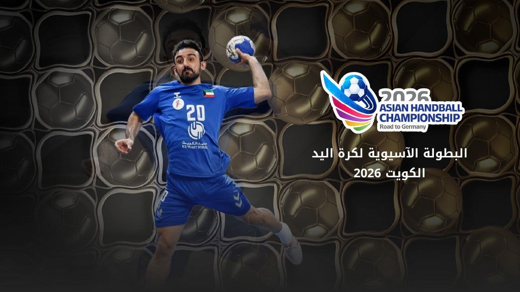 البطولة الآسيوية لكرة اليد