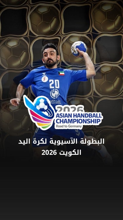 البطولة الآسيوية لكرة اليد